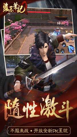 盗墓笔记单机版下载