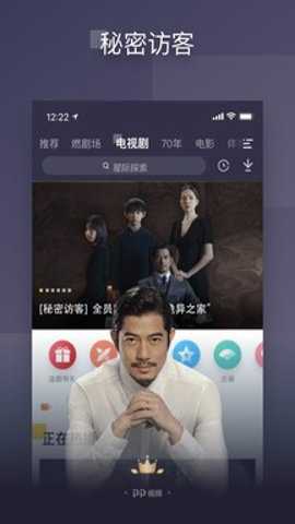 PP视频高清版