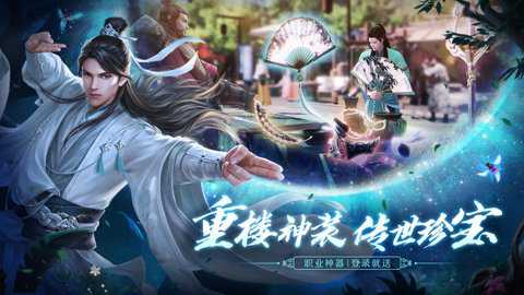 天龙八部2百度版下载