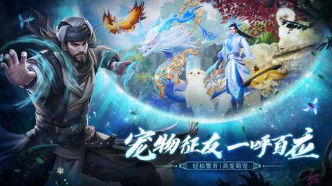 天龙八部2百度版下载