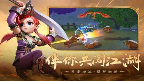 全民江湖红包版