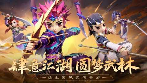 全民江湖红包版