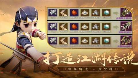 全民江湖红包版
