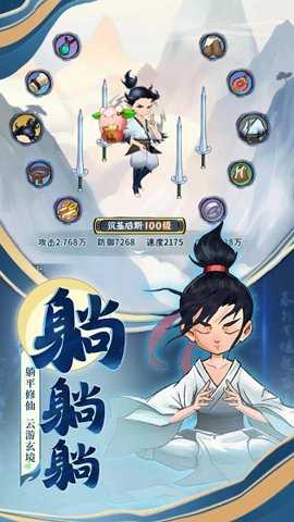 武林盟主
