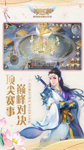 自由幻想手游官方正版下载