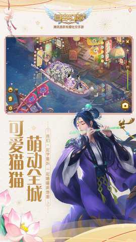 自由幻想手游官方正版下载