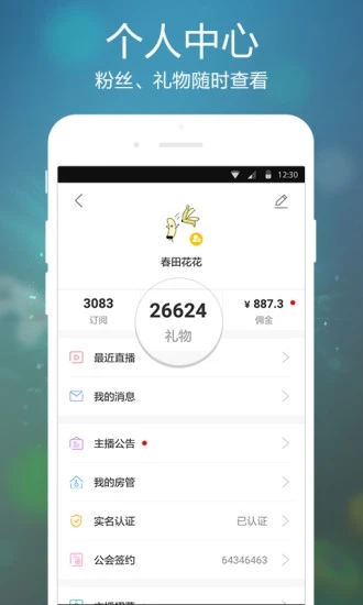 虎牙手游app官方版