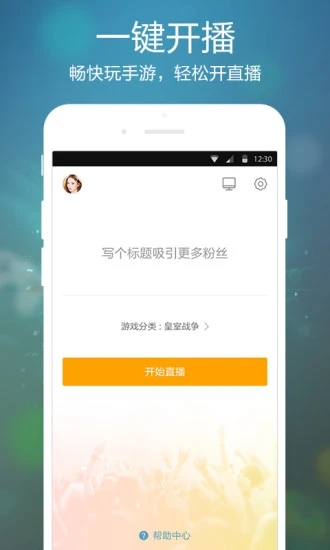 虎牙手游app官方版