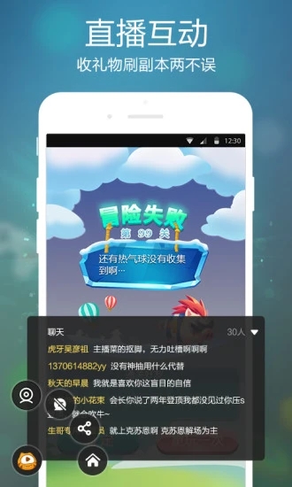虎牙手游app官方版