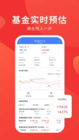 同花顺投资记账本