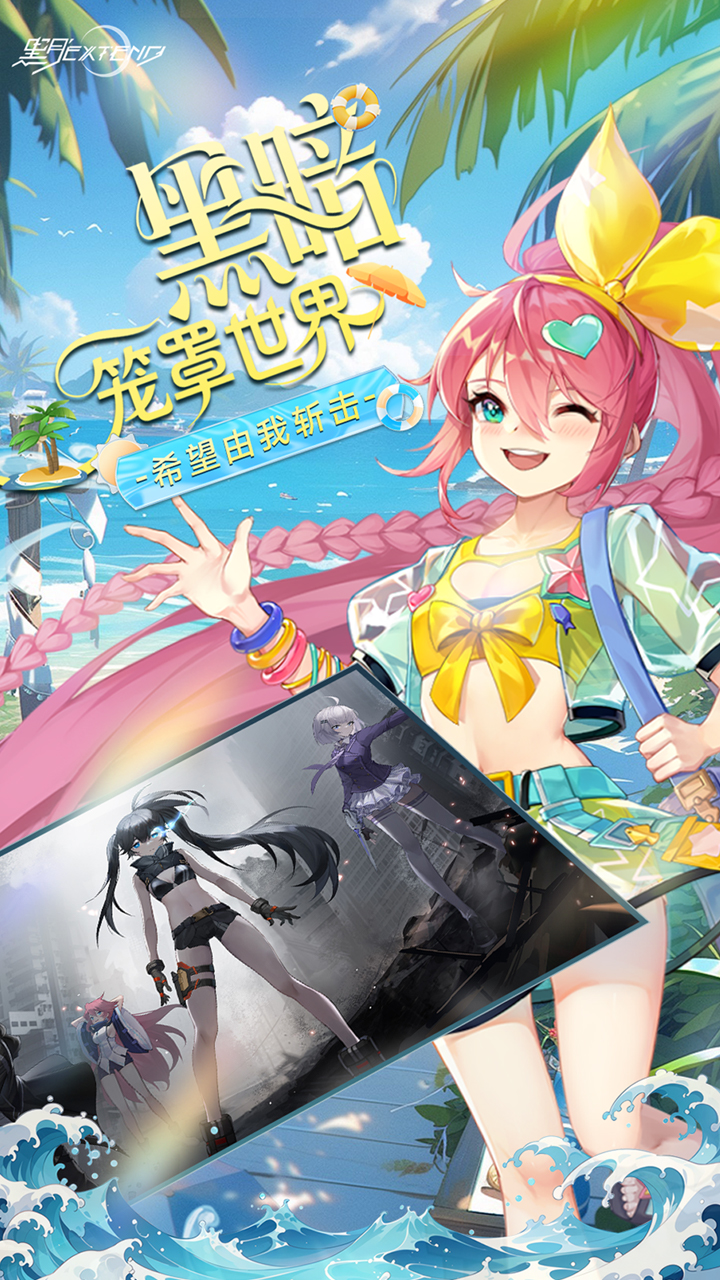 黑月手游