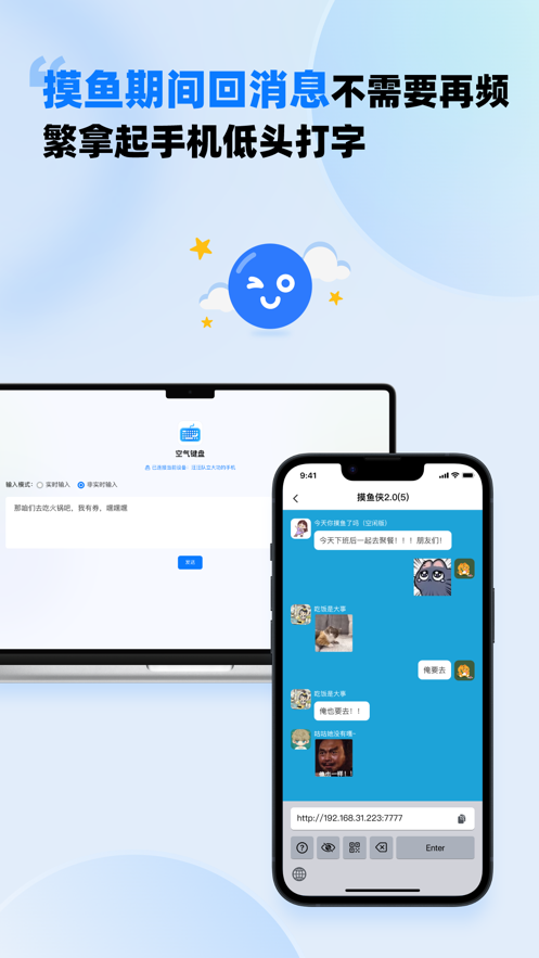 空气键盘app