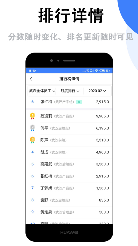 群艺积分制app