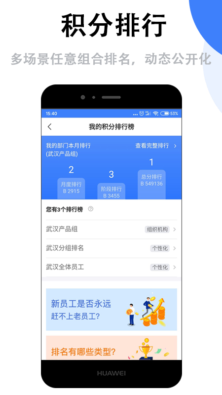 群艺积分制app