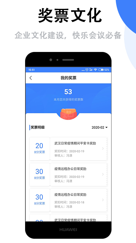 群艺积分制app