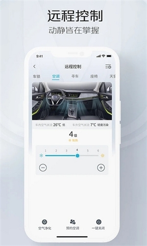 incall长安汽车app