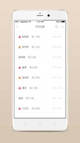 心灵伙伴云平台