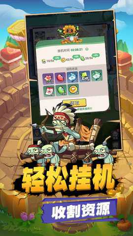 豆豆打僵尸下载