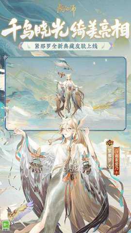 阴阳师体验服下载