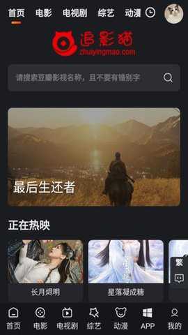 追剧猫app