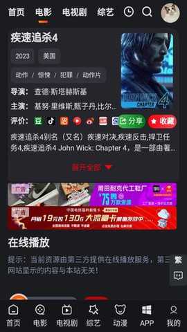追剧猫app