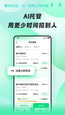58同城招才猫直聘App下载