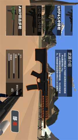 枪战射击大决战下载