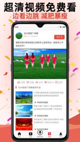 学跳广场舞下载