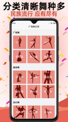 学跳广场舞下载