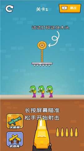 疯狂的狙击手