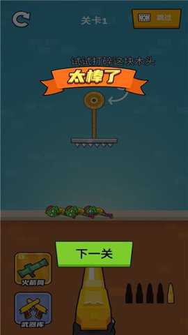 疯狂的狙击手