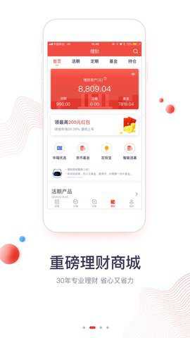 华福小福牛下载