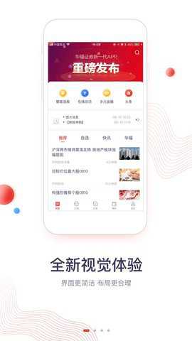 华福小福牛下载
