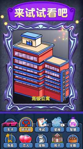 魔法精灵师下载