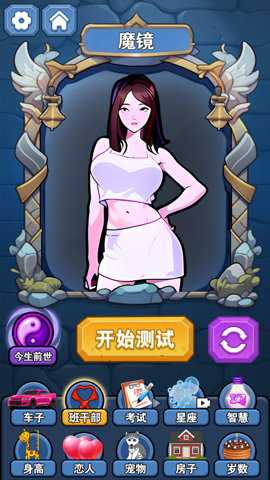 魔法精灵师下载