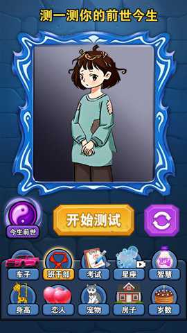 魔法精灵师下载