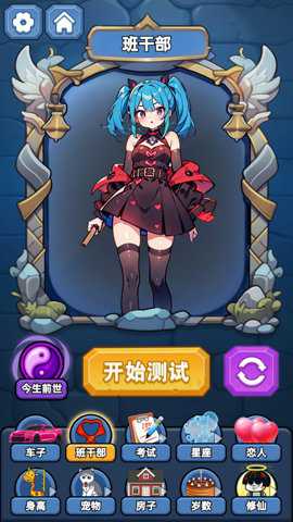 魔法精灵师下载
