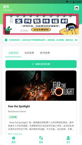 Epic免费游戏助手
