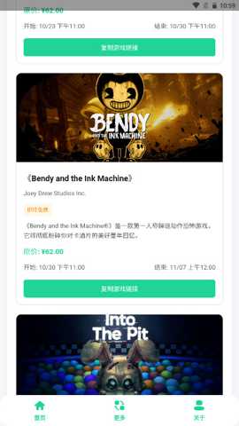 Epic免费游戏助手