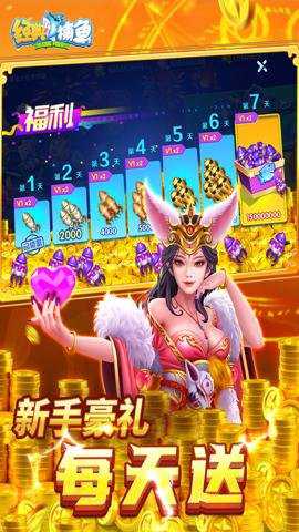 经典捕鱼红包版