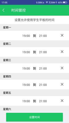 优学派家长版下载