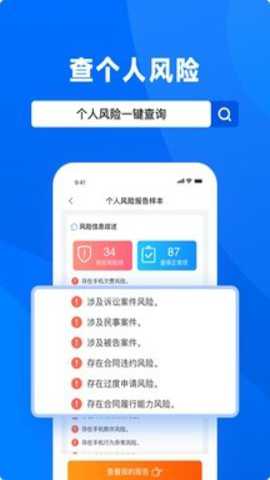 天下信用app