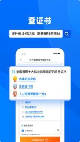 天下信用app