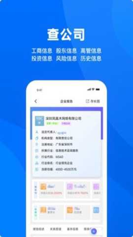 天下信用app