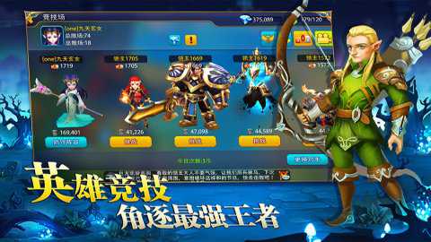英雄之冠中文版