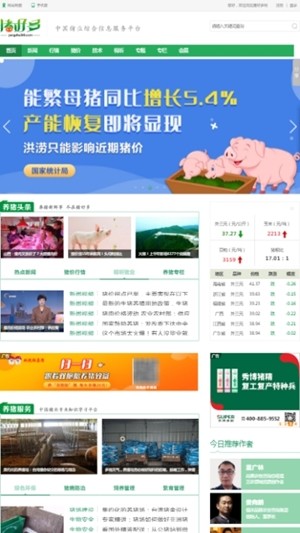 猪好多app