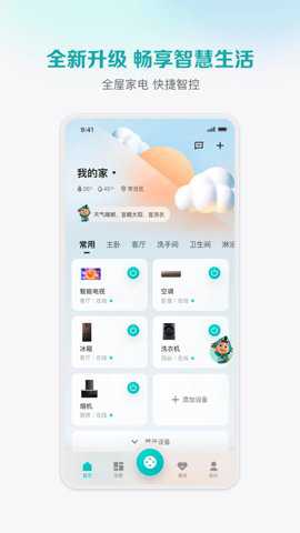 聚好看海信爱家
