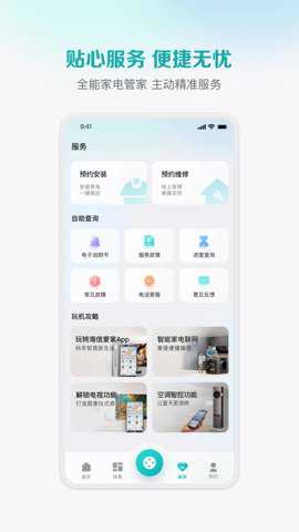 聚好看海信爱家