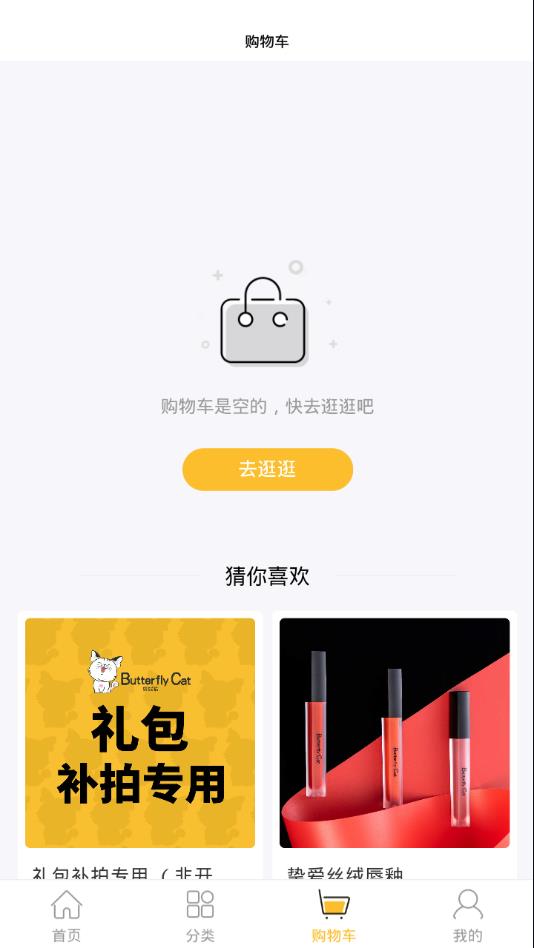 蝴蝶猫app
