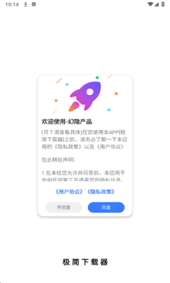 极简下载器
